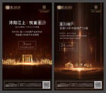 地产品牌入市微信单屏