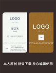 高档名片设计
