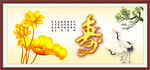 祝寿图