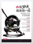 太极宗师阴阳八卦风水武术海报