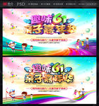 亲子活动
