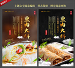 熏肉大饼