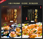 粤式早餐