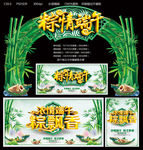 端午节