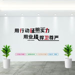 励志形象墙