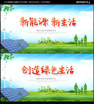 新能源