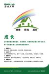 公司海报