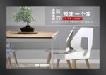 家具海报