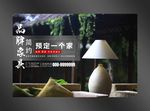 家具海报