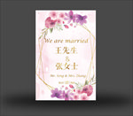 婚礼
