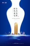 地产海报