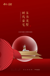 房地产广告