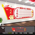 党员风采