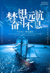 励志