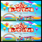 六一儿童节