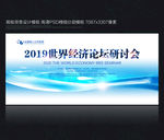 晚会背景
