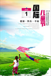 儿童节