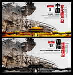 中国文化遗产日