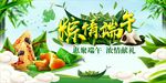 端午节 粽情端午