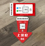 点餐牌
