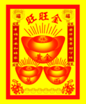 190520-002-旺旺金