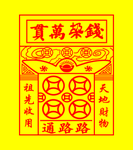 190520-017 钱朵万贯