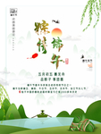 端午展板