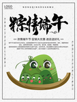 端午展板