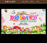 幼儿园晚会