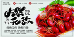 龙虾节 啤酒节 吃货节