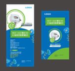 牙科海报 口扫 矫正牙齿 牙科