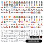 服装服饰图标