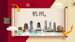 杭州文明卫生城市形象海报