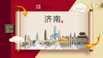 济南文明卫生城市形象海报
