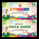 2019年世界无烟日