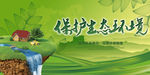 绿色背景