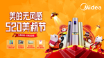 美的无风感空调