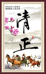 清正