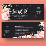 抽奖券