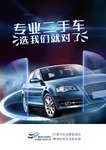 汽车