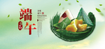 端午海报