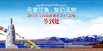 青海玉树