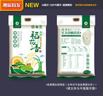 大米包装