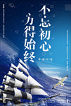 励志
