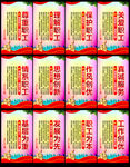 情系职工服务真诚安全公益展板