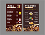 台卡菜单