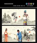 戏曲