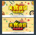 美食