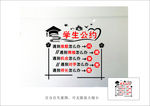 学生公约 博士帽 积极向上标语