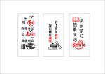 勤学文化墙 励志文化墙